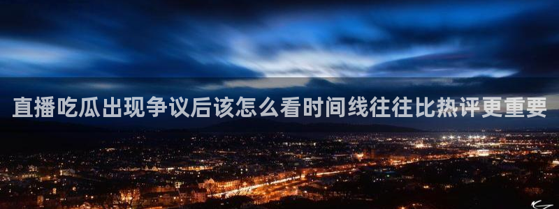 网络黑料话题