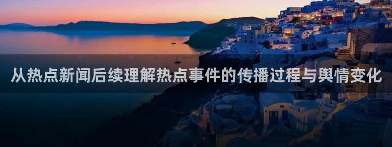 黑料爆料最新动态