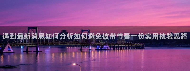 网络热门爆料