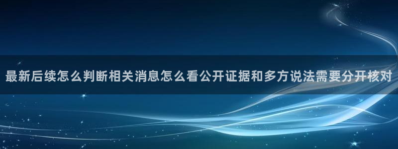 事件爆料新闻