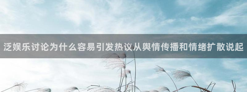 网络热点事件
